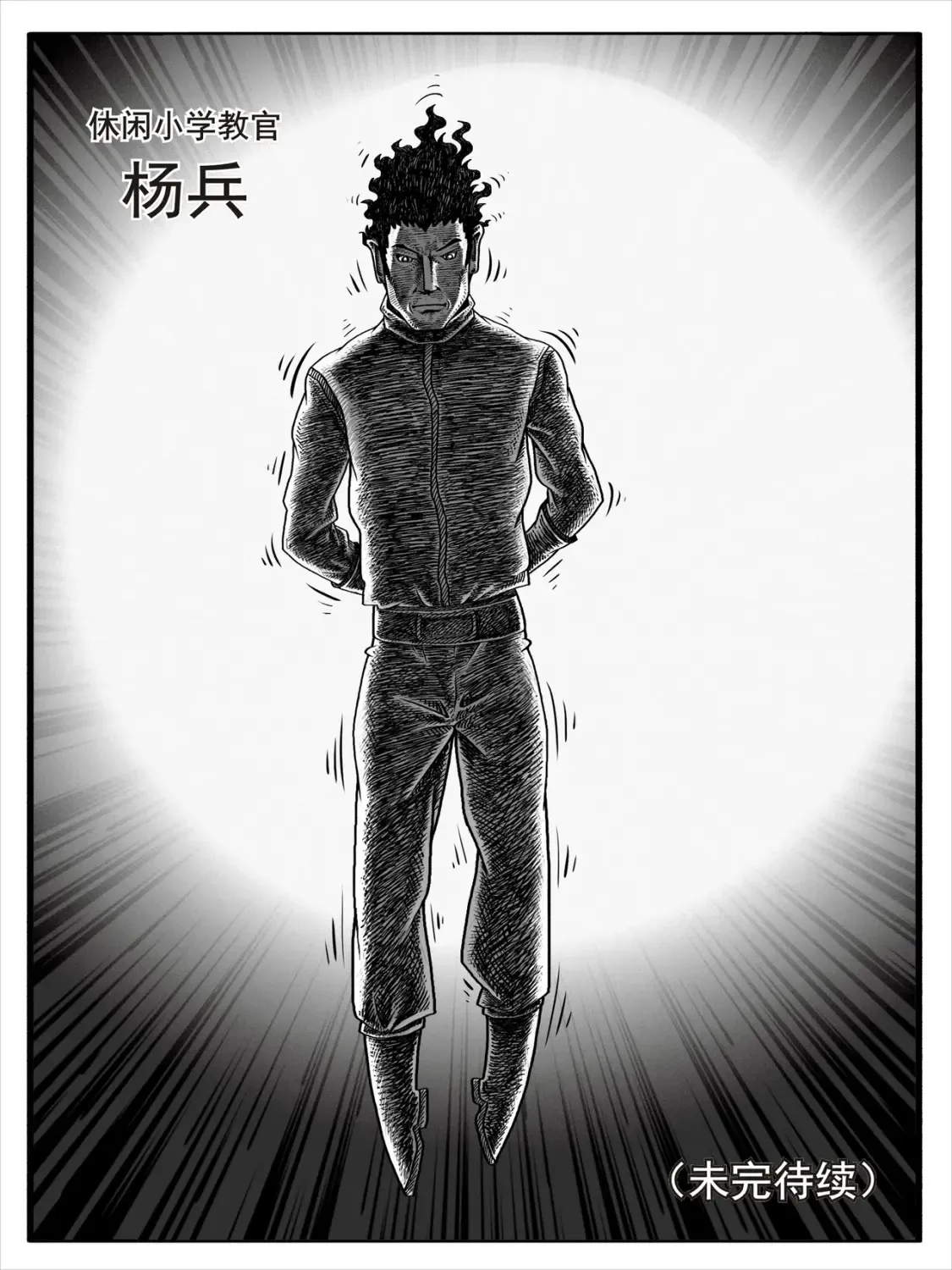 第1-2回 第17页