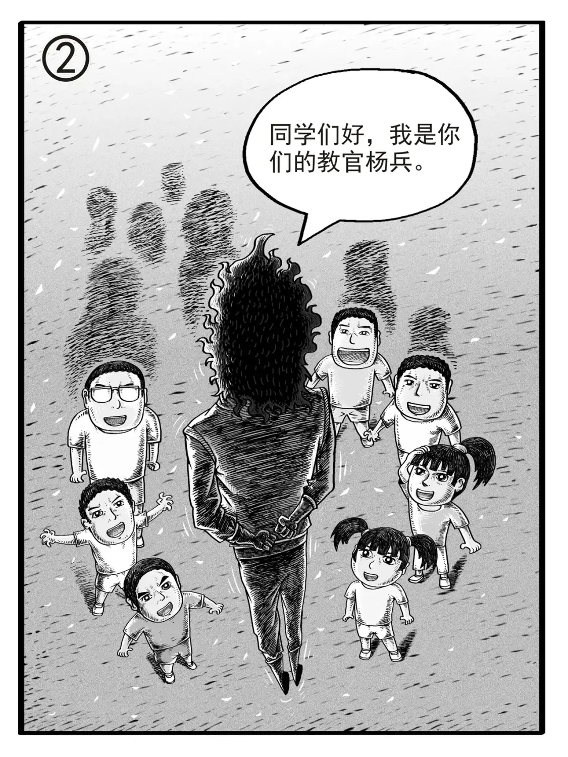 第1-2回 第18页