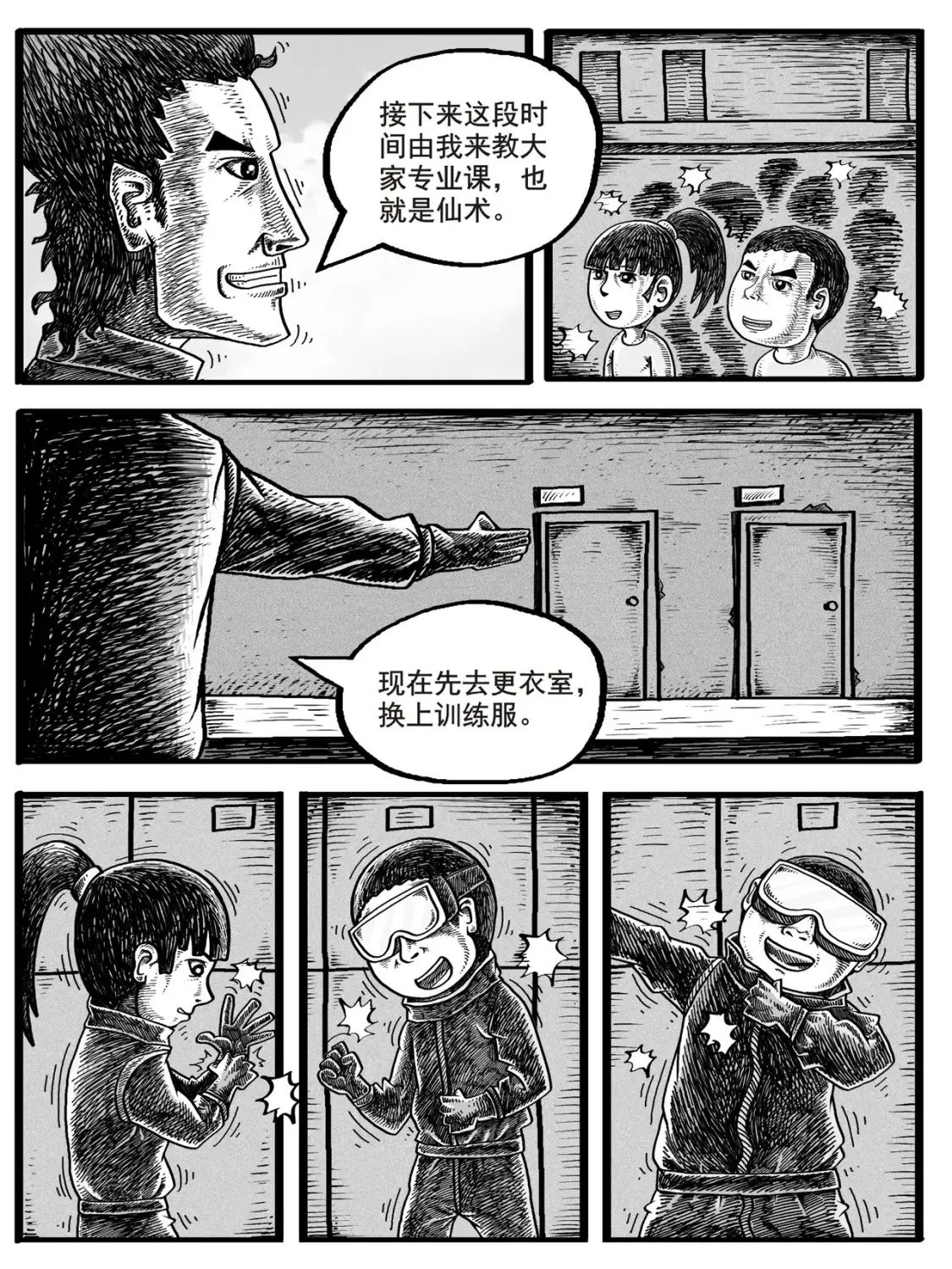 第1-2回 第19页