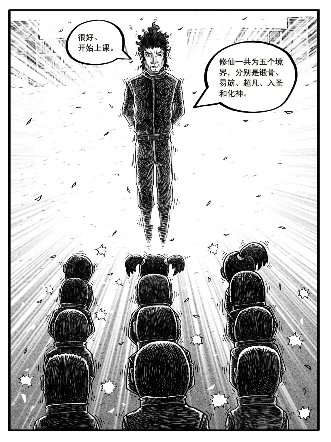 第1-2回 第20页