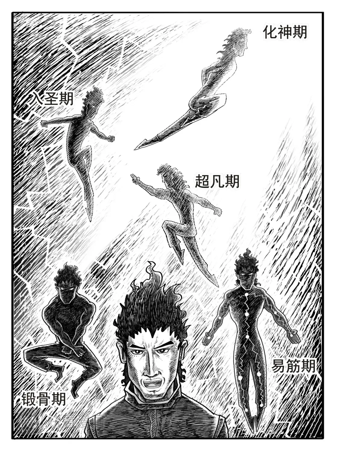 第1-2回 第21页