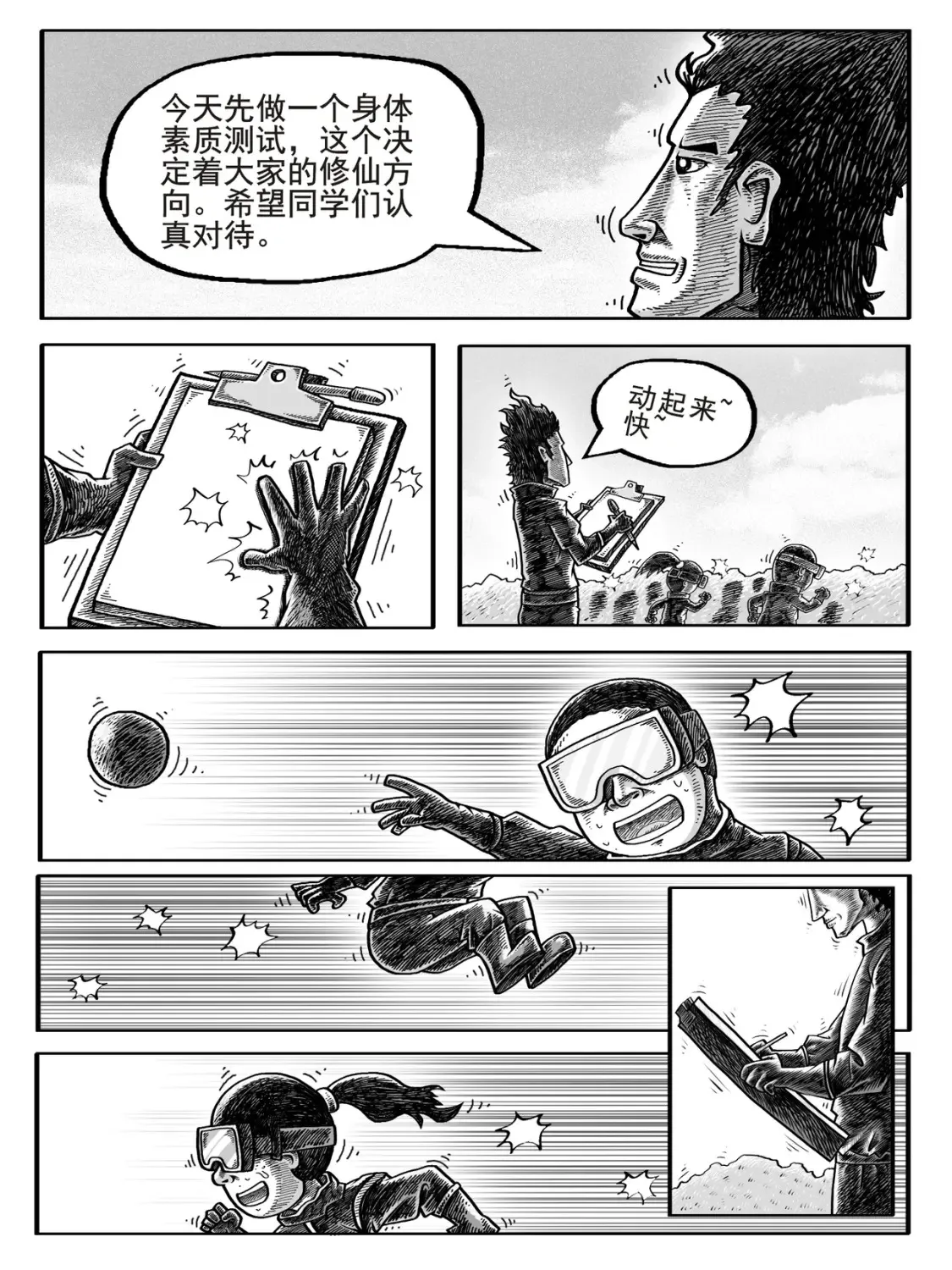 第1-2回 第22页