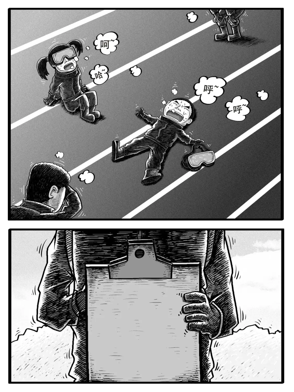 第1-2回 第23页