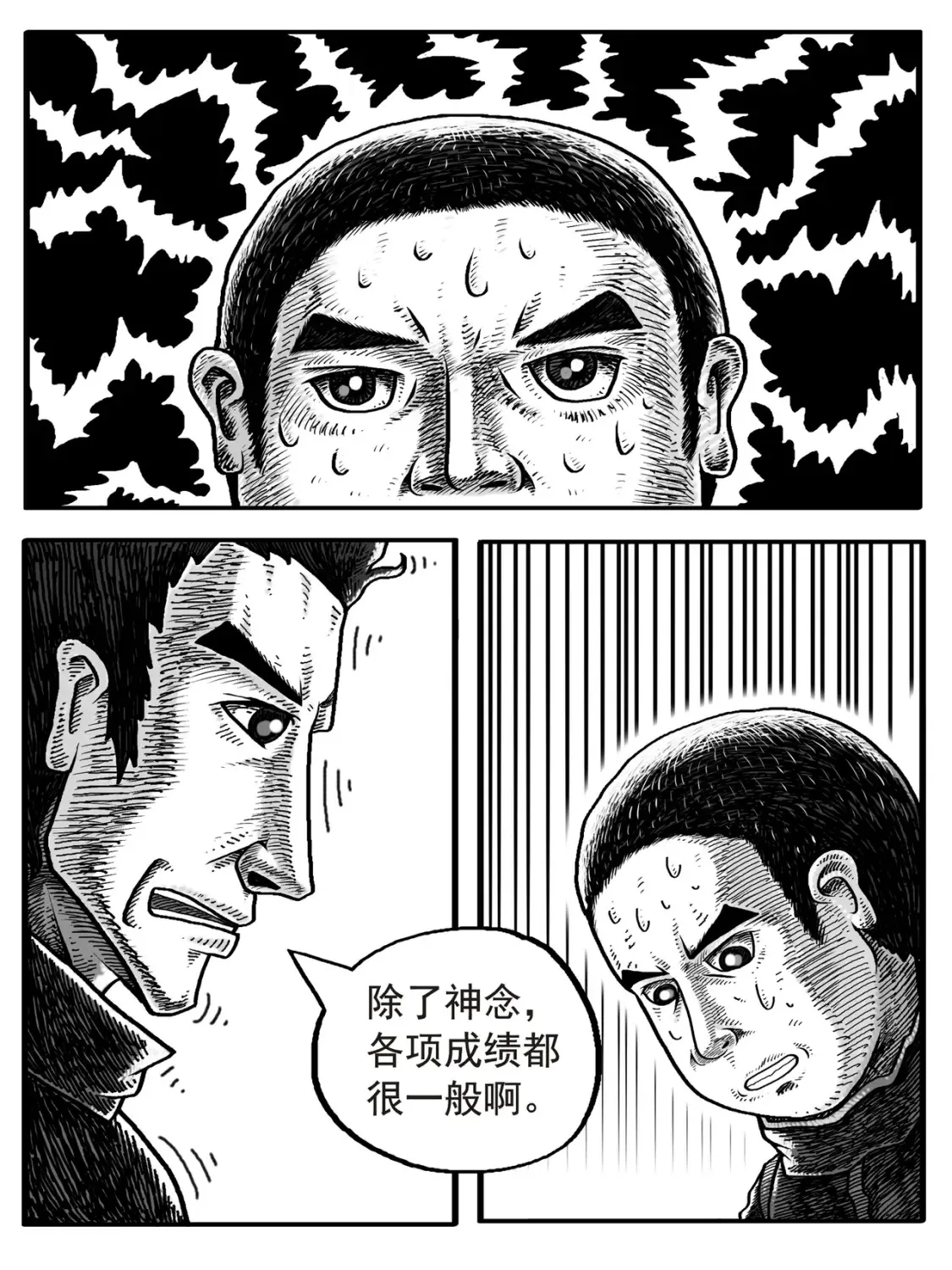 第1-2回 第26页