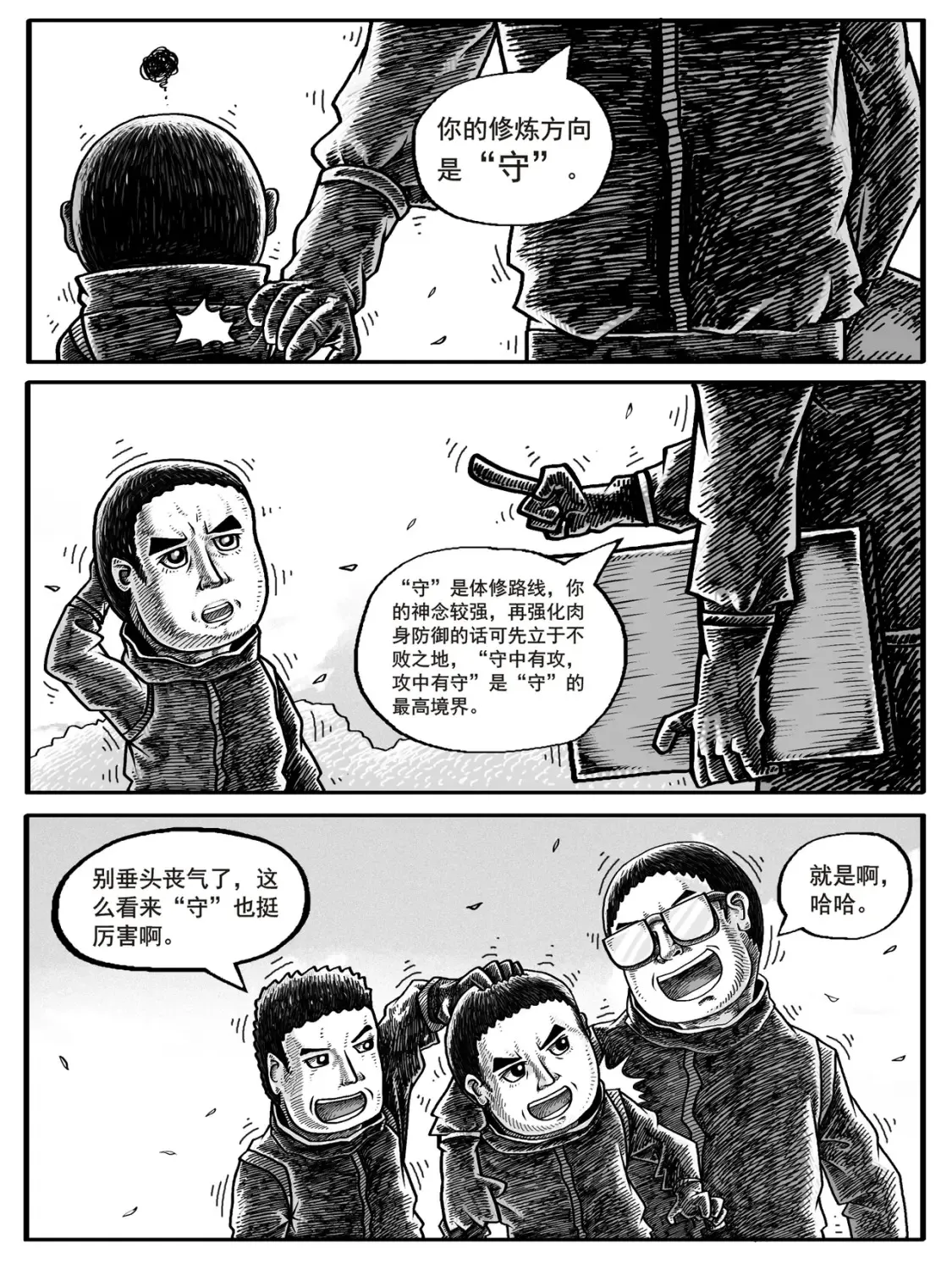第1-2回 第27页