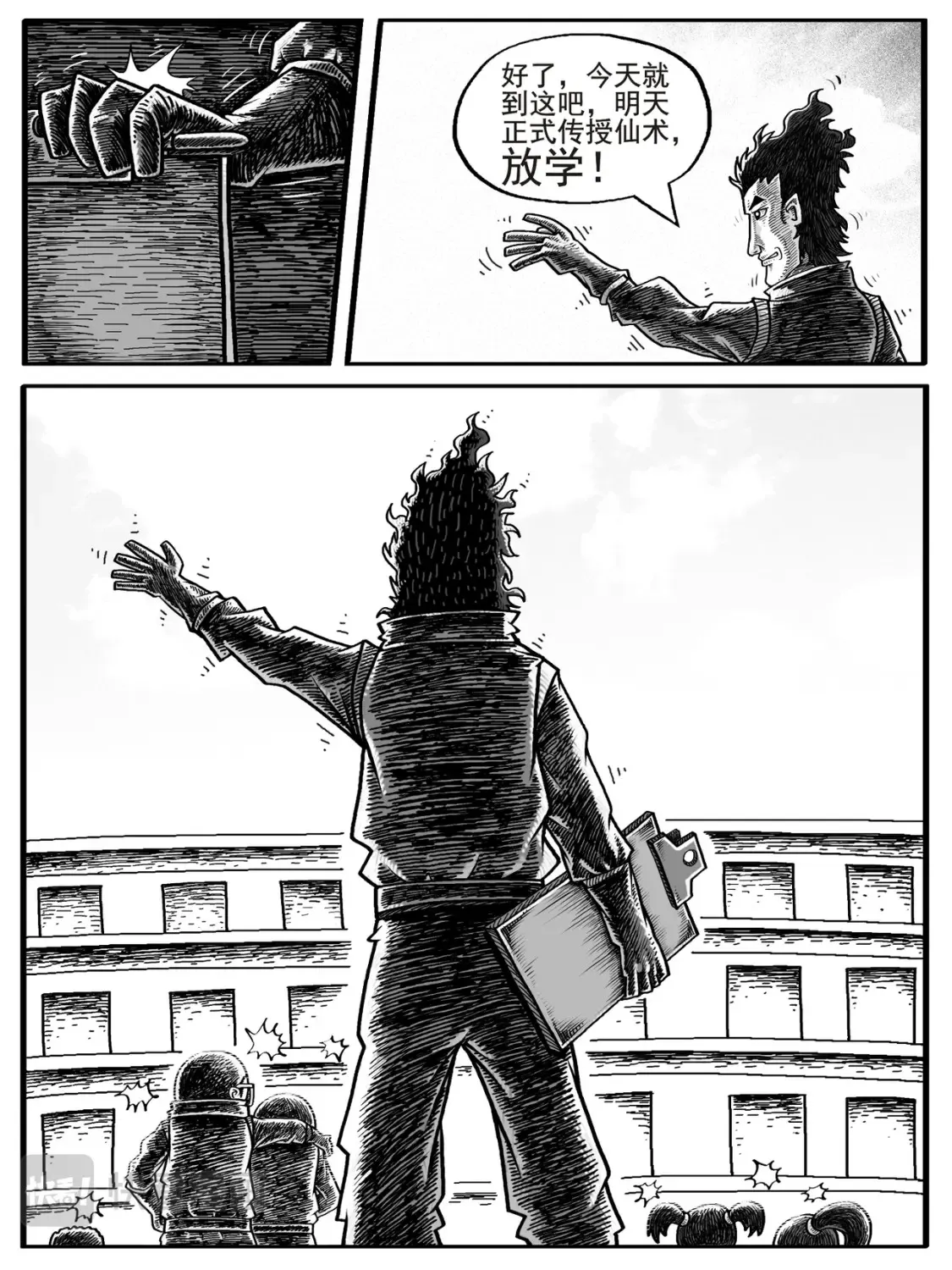 第1-2回 第28页