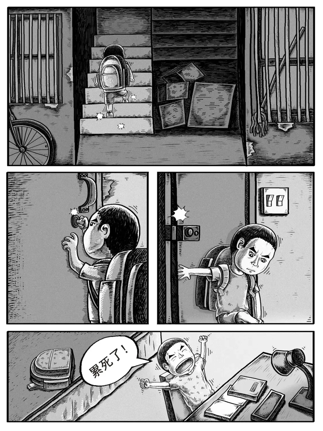 第1-2回 第29页