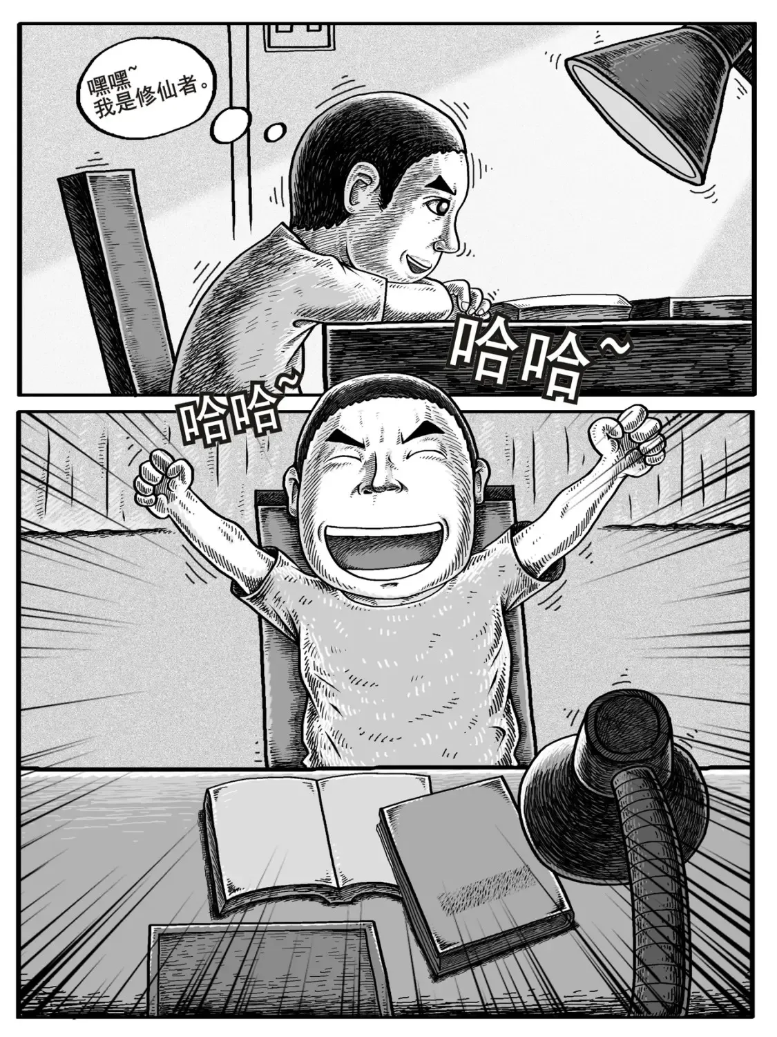 第1-2回 第30页
