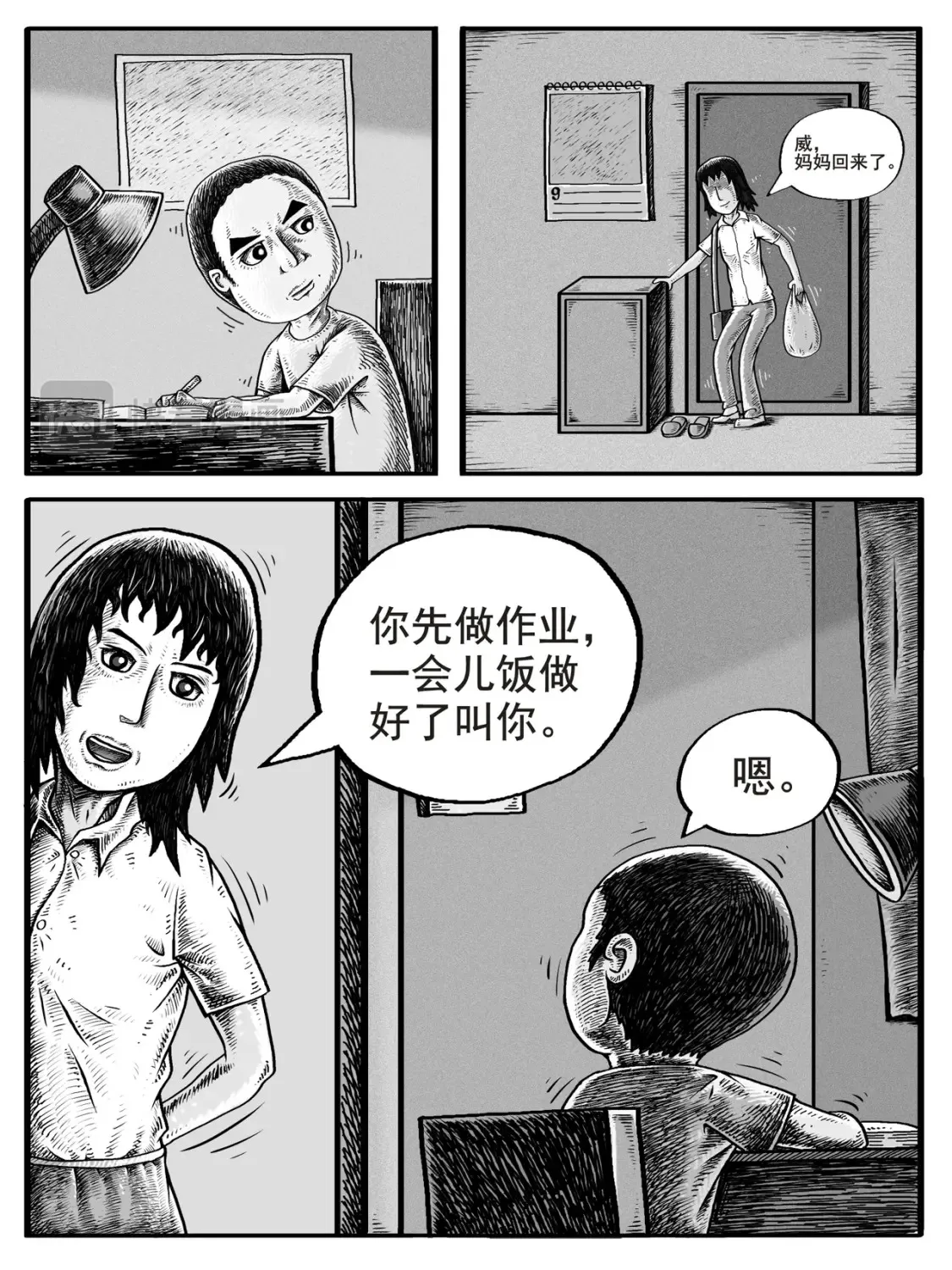 第1-2回 第31页