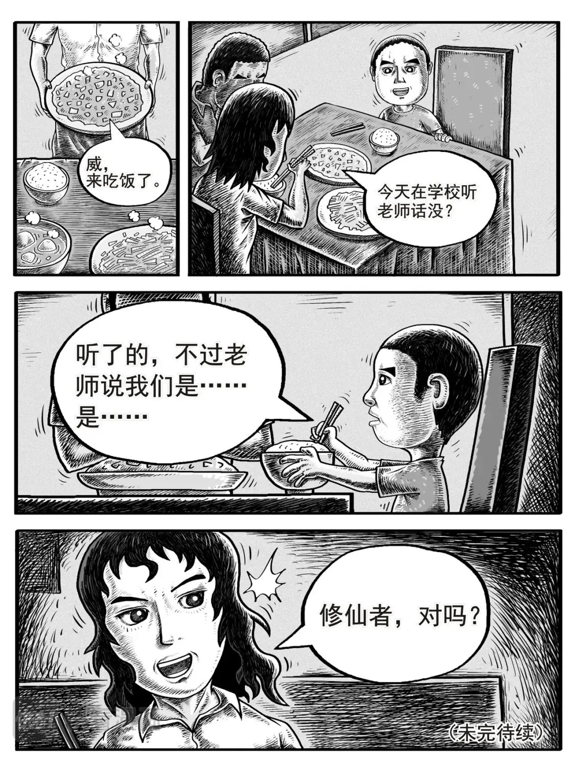 第1-2回 第32页