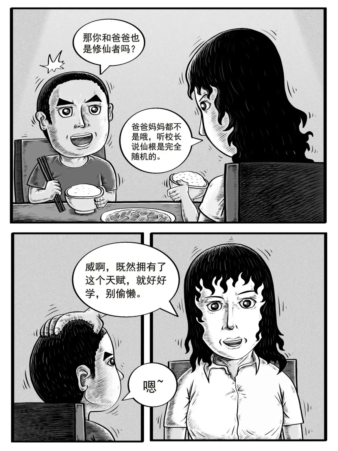 第1-2回 第34页
