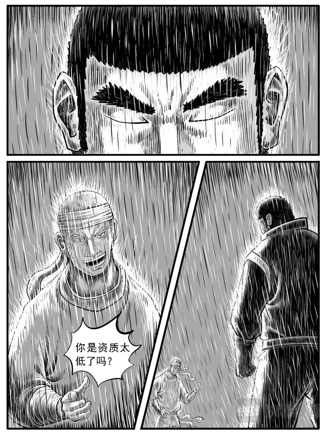 第22回 第3页