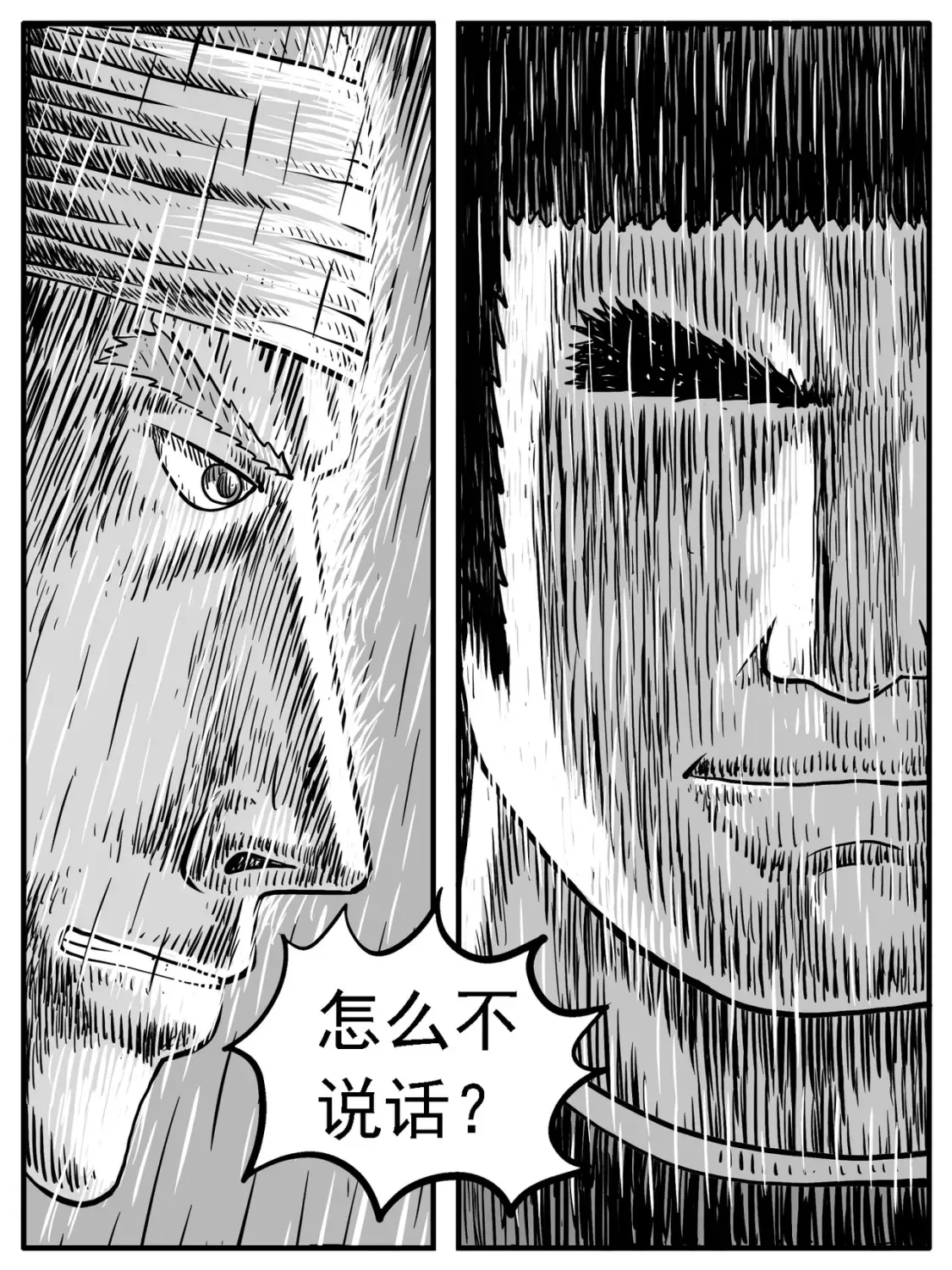 第22回 第4页