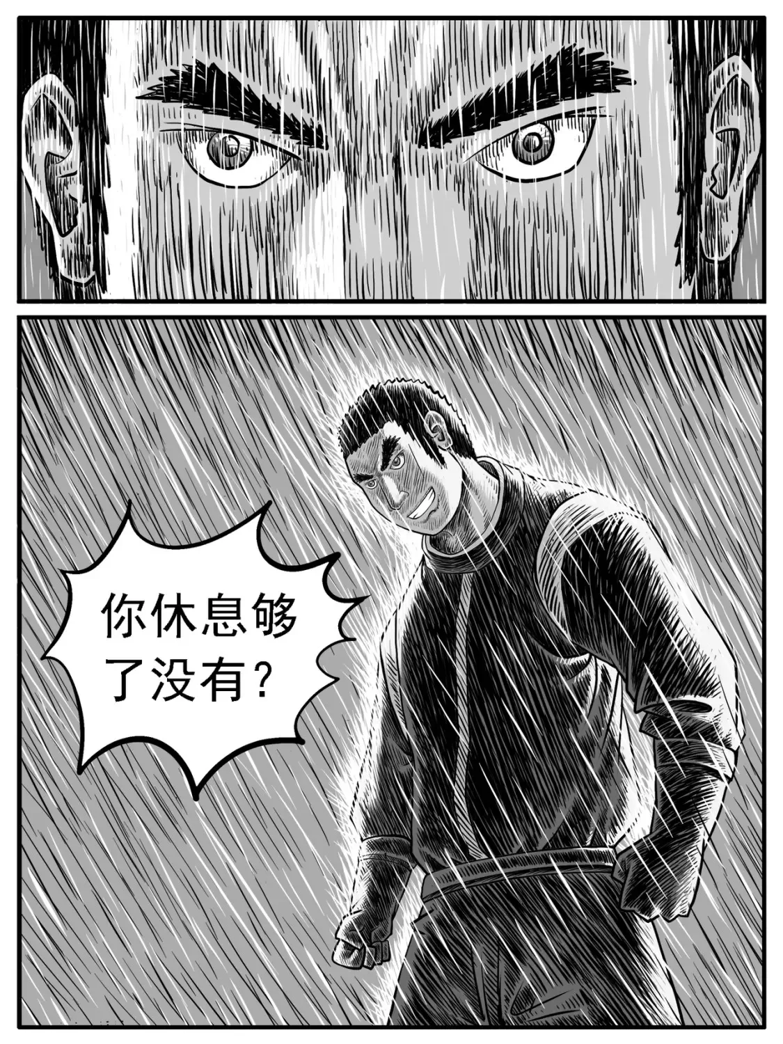 第22回 第5页