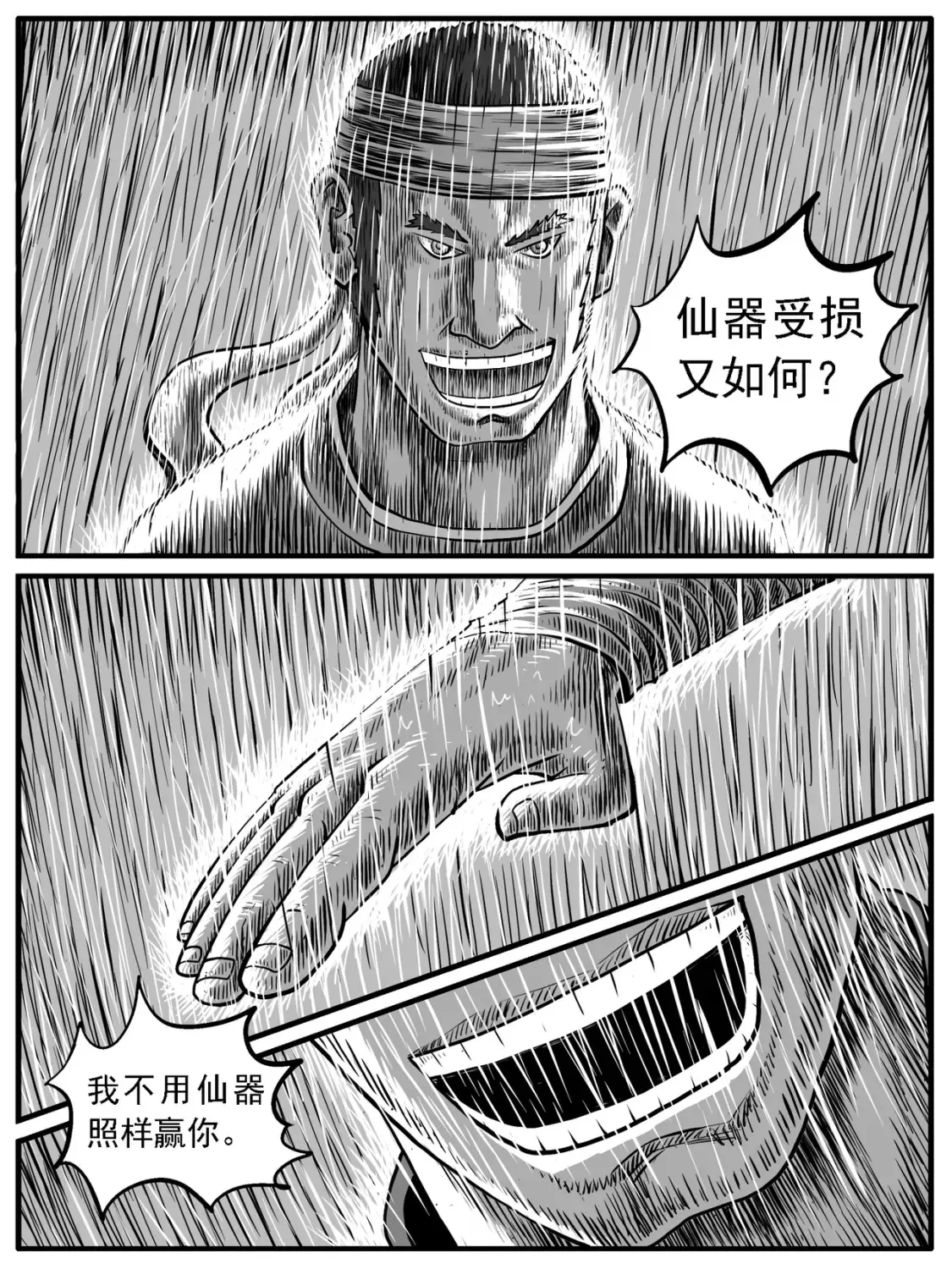 第22回 第7页