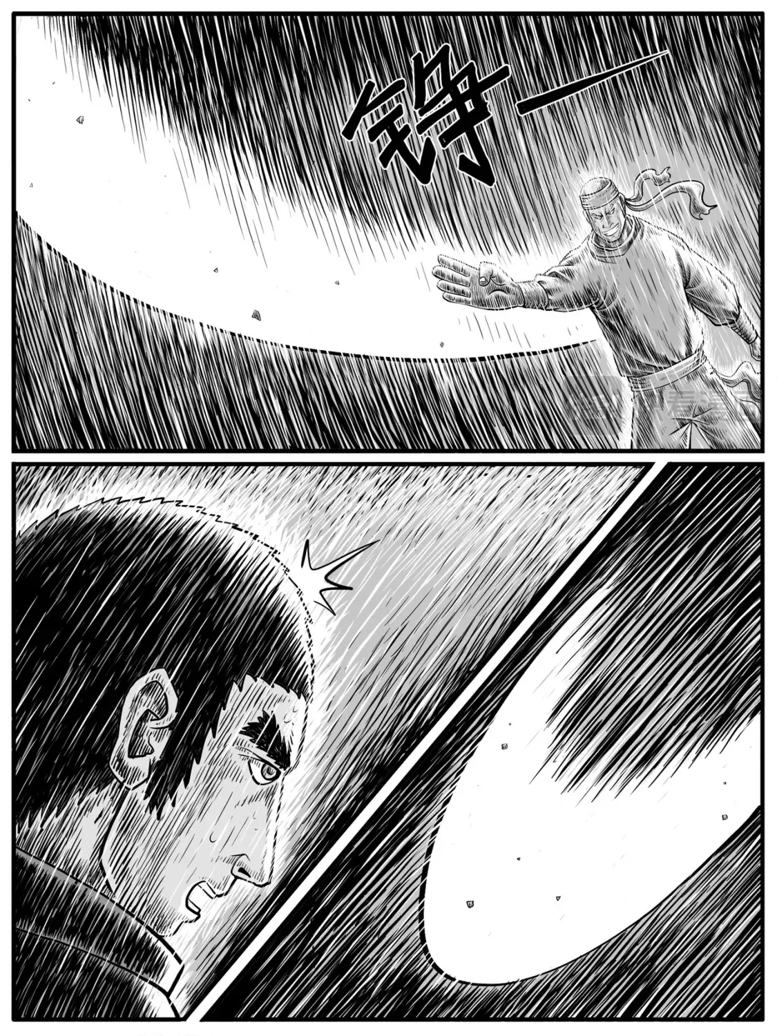 第22回 第8页