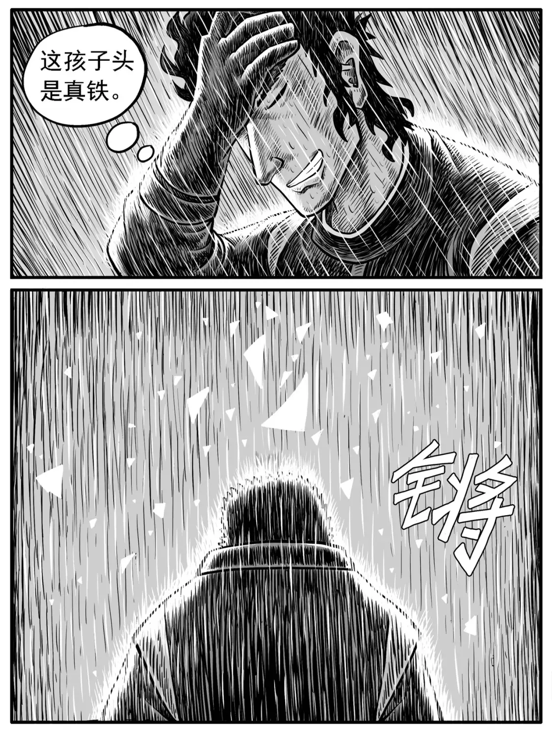 第22回 第10页