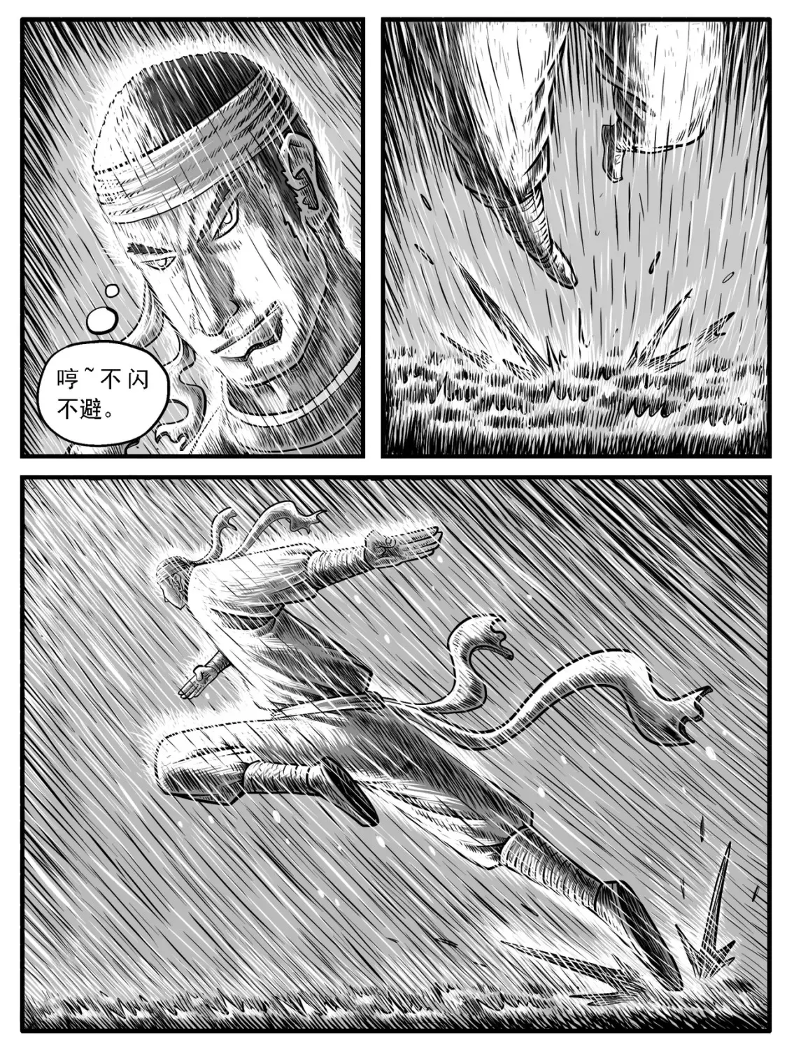 第22回 第12页