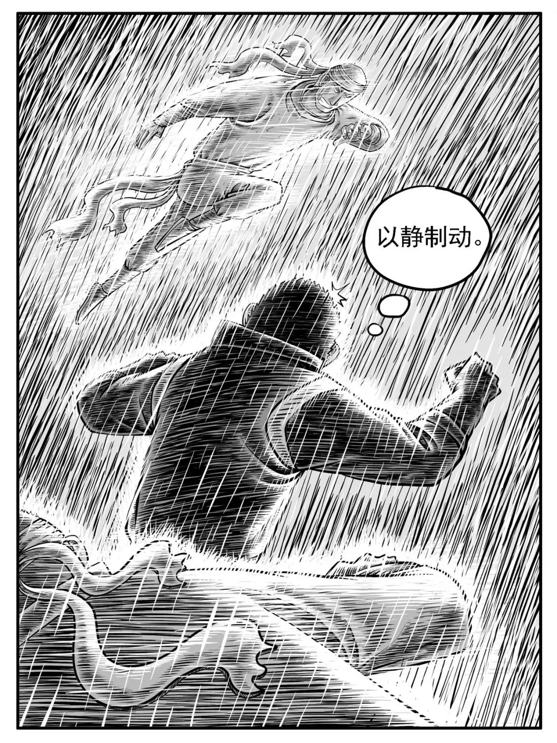 第22回 第13页