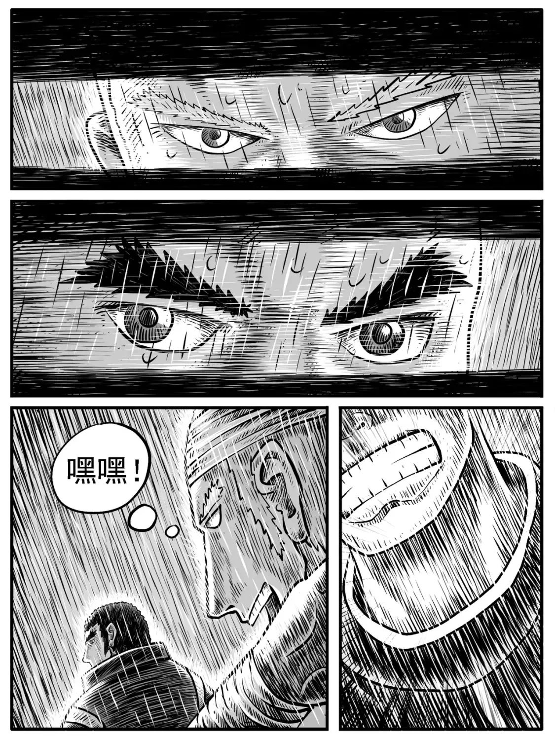 第22回 第14页