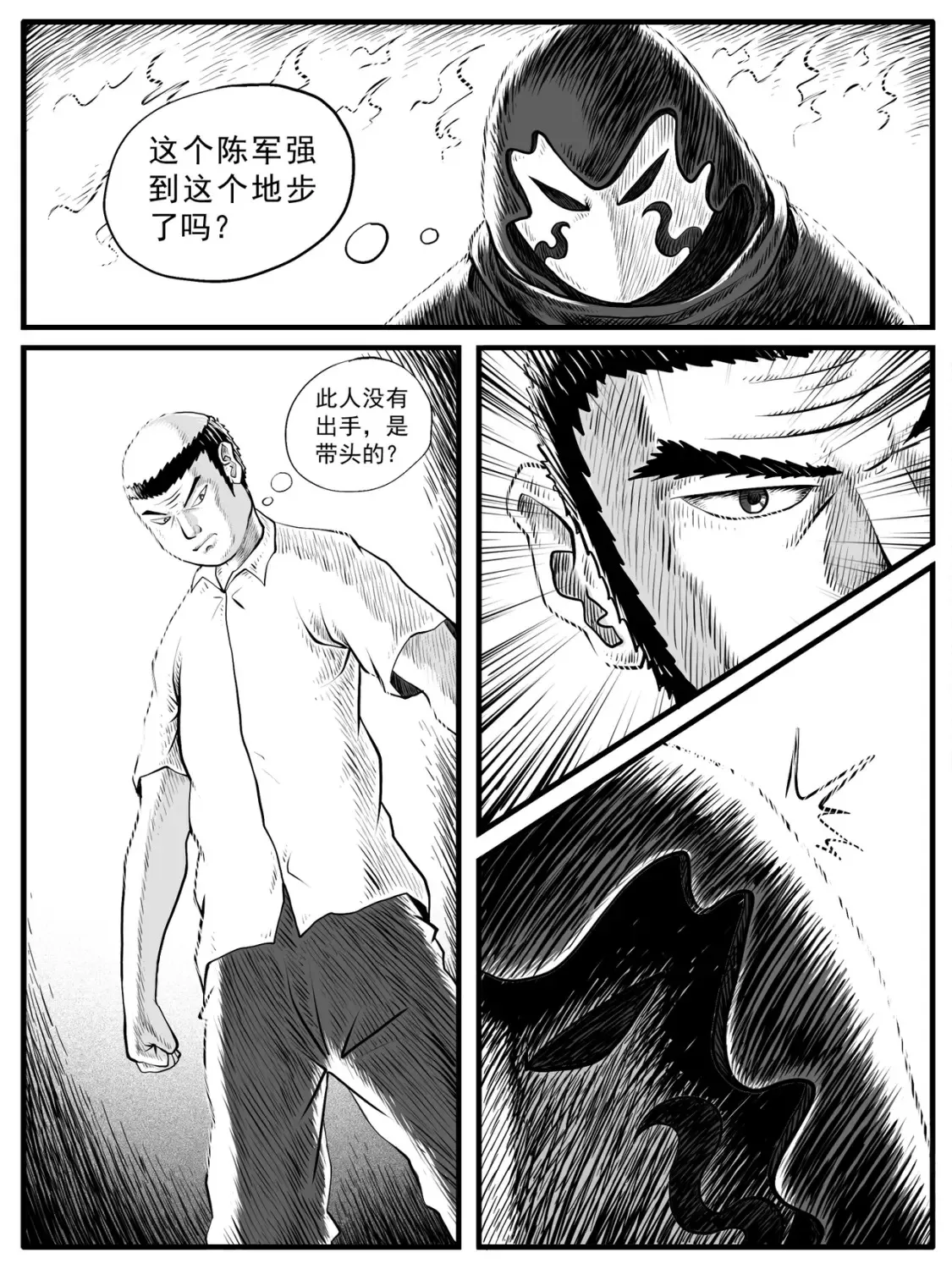 第45回 第3页