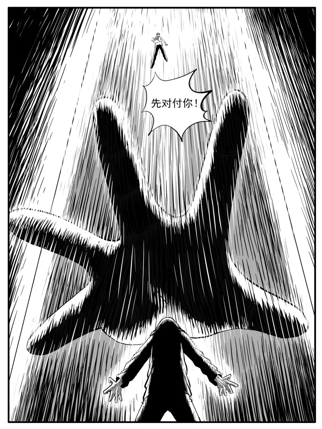 第45回 第4页