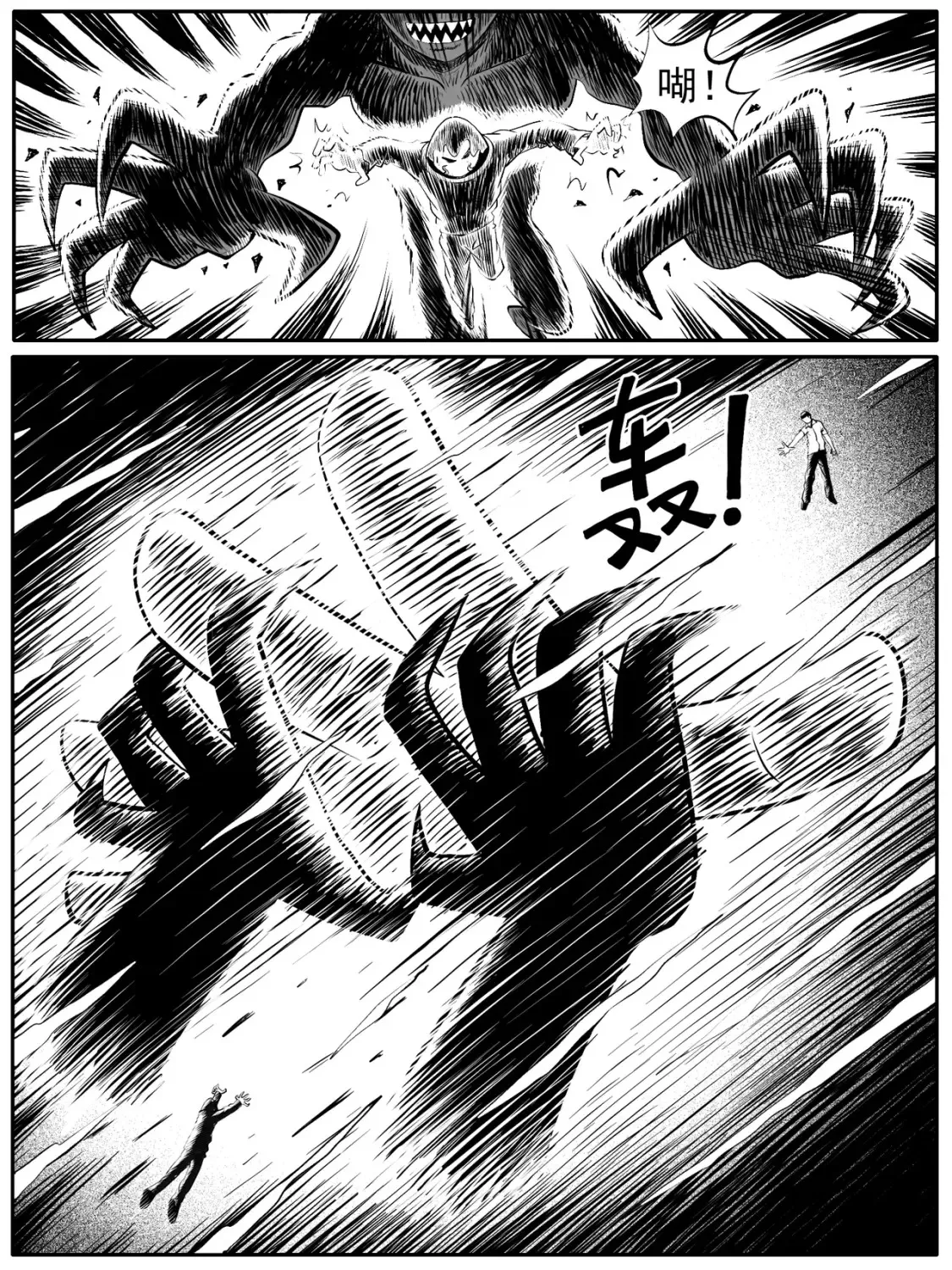 第45回 第5页