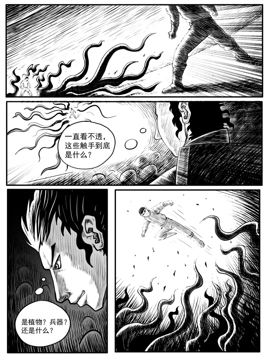 第45回 第8页