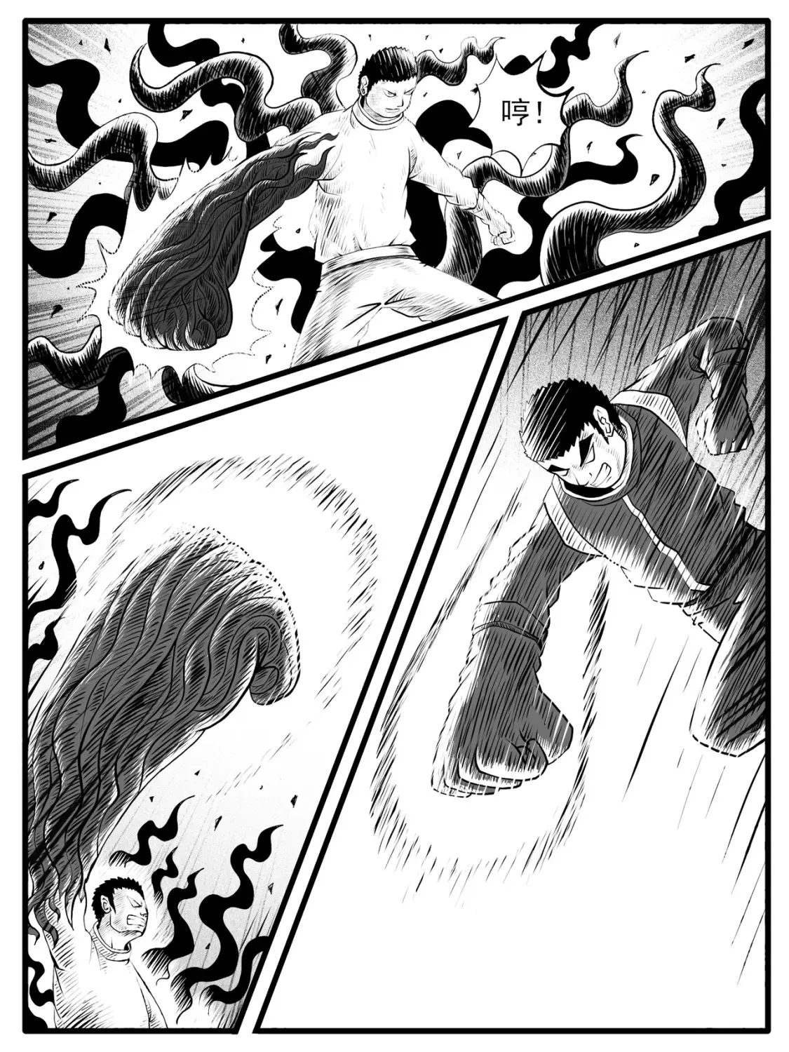 第45回 第10页