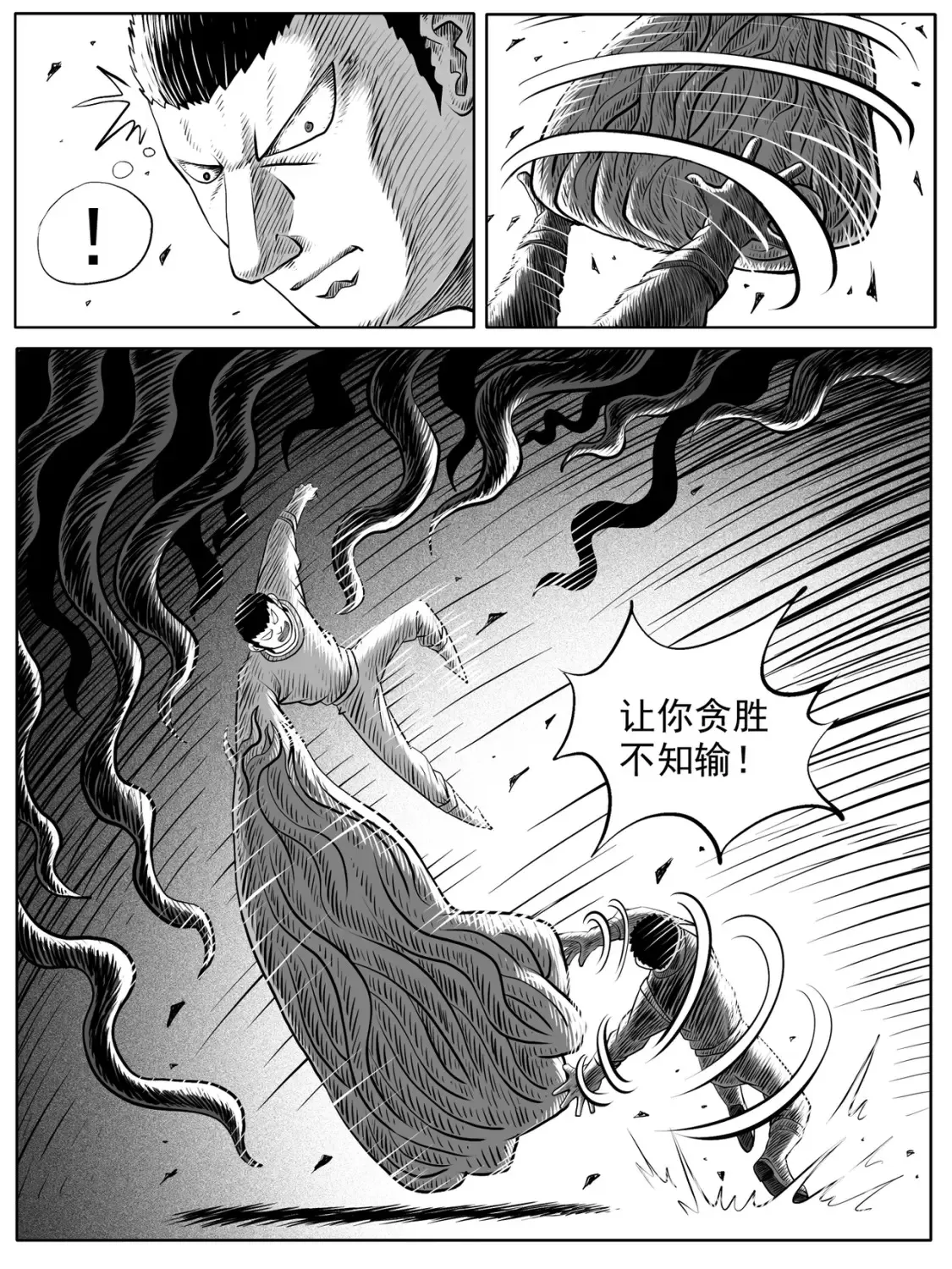 第45回 第14页