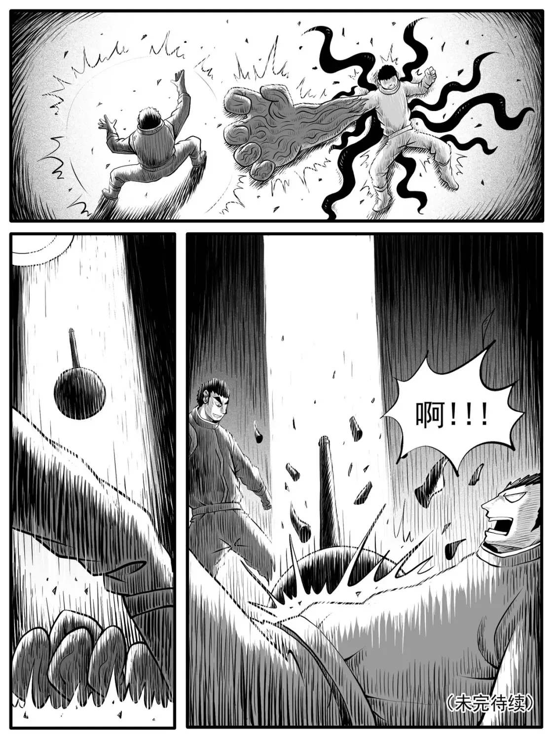 第45回 第15页