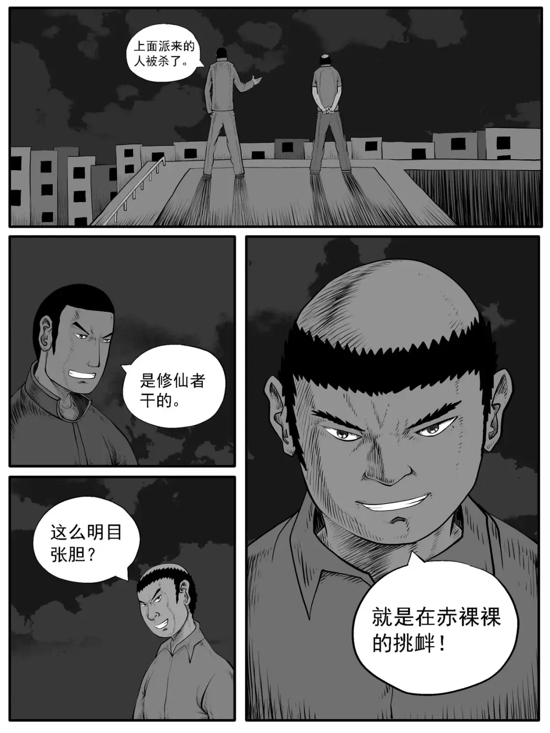 第40回 第1页