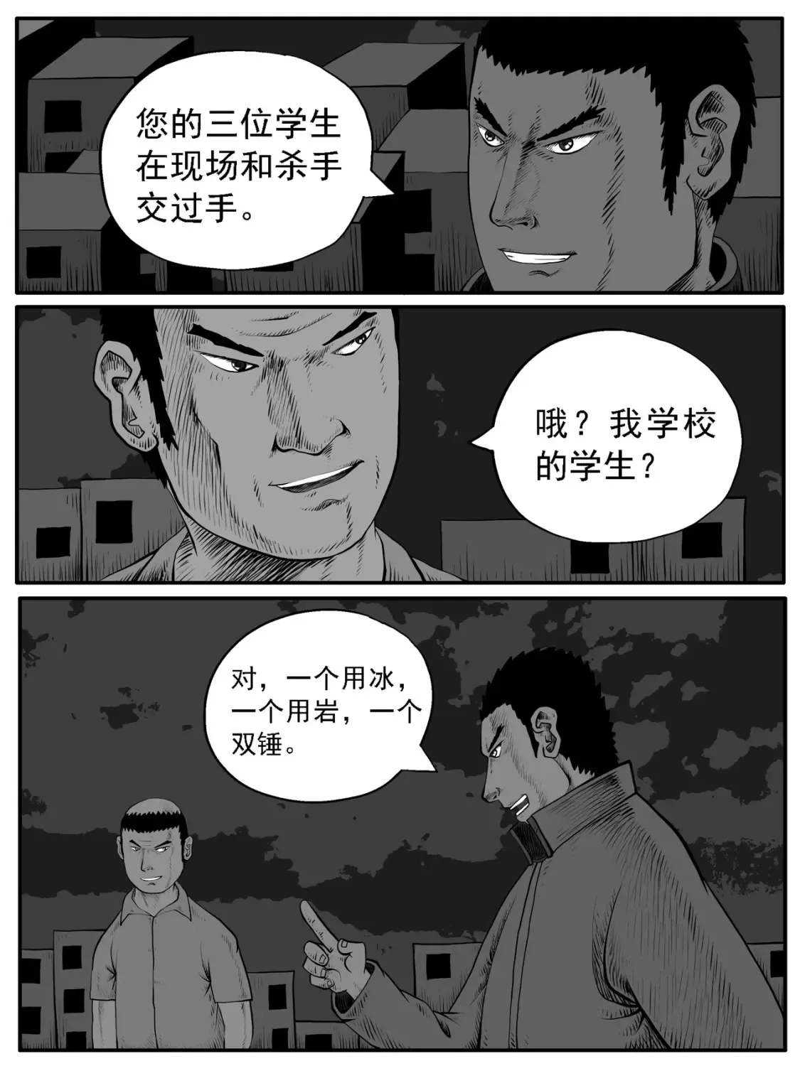 第40回 第2页