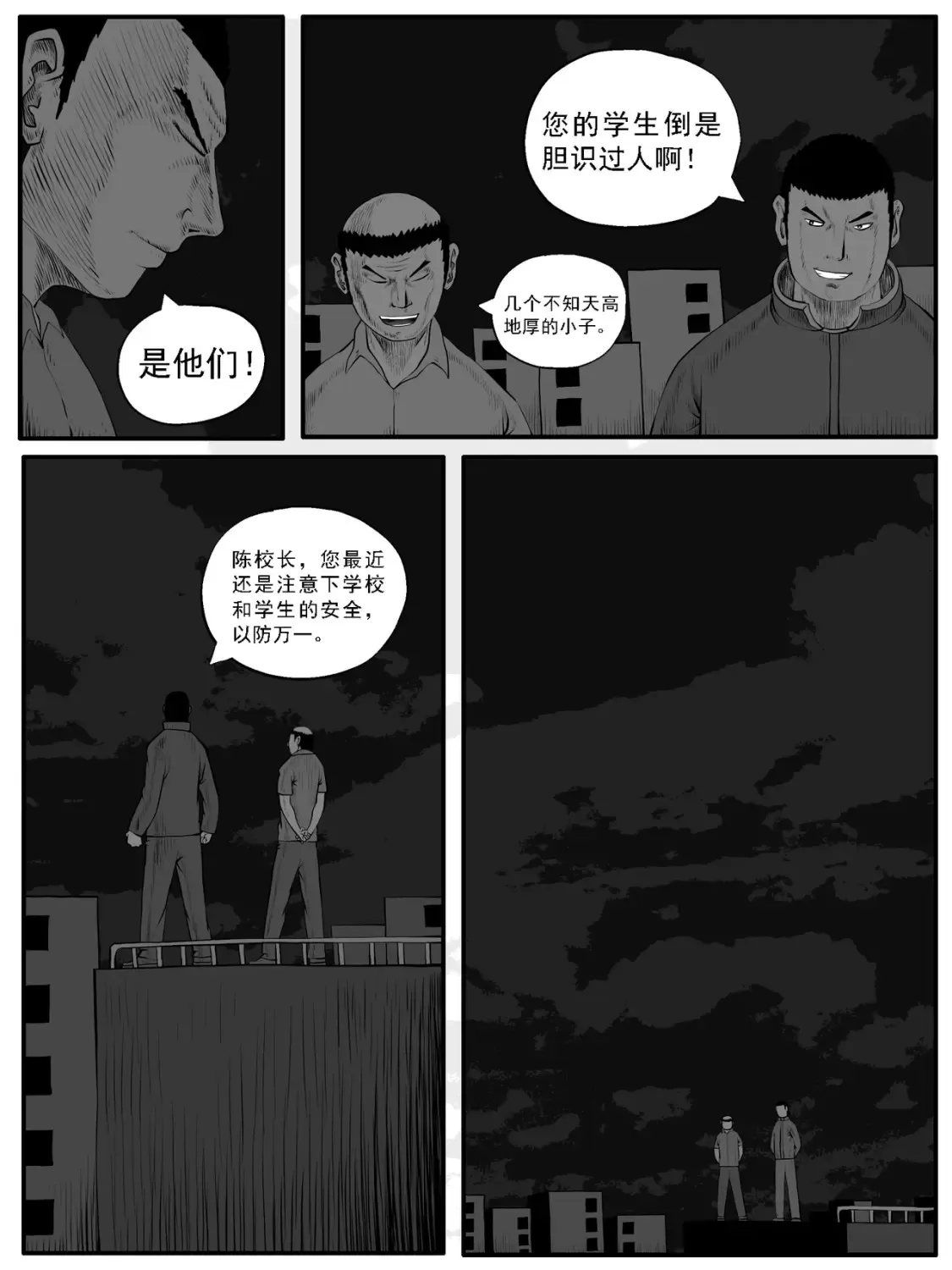 第40回 第3页