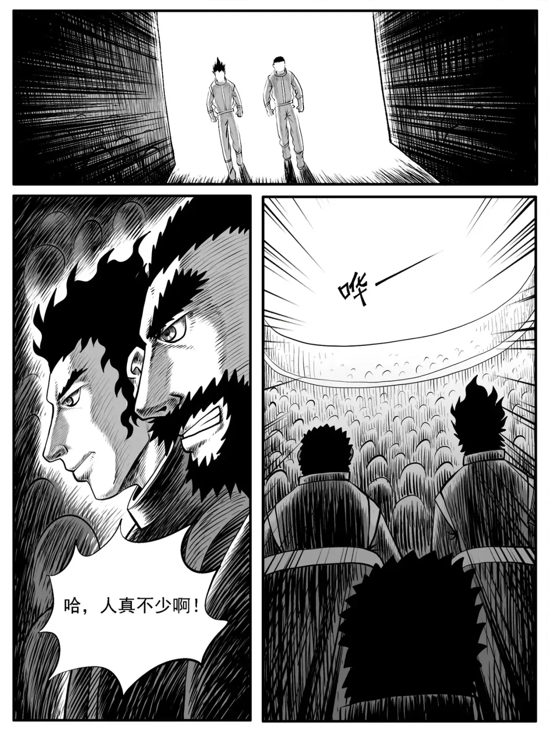 第40回 第5页