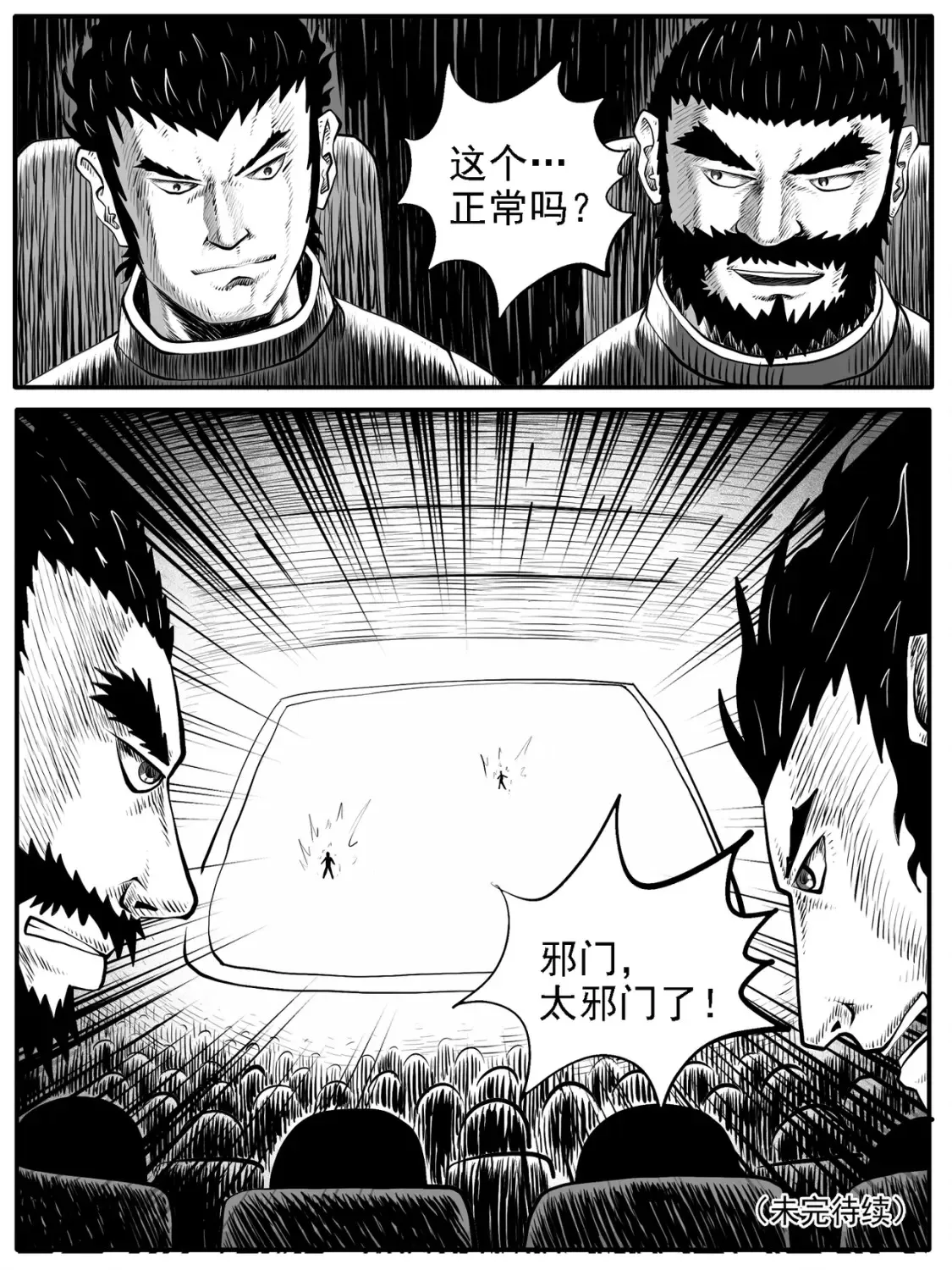 第40回 第15页