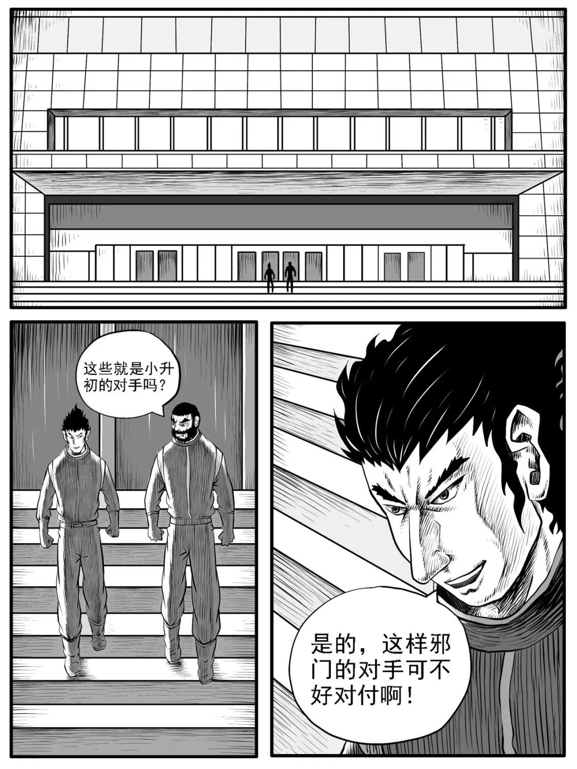 第40回 第16页