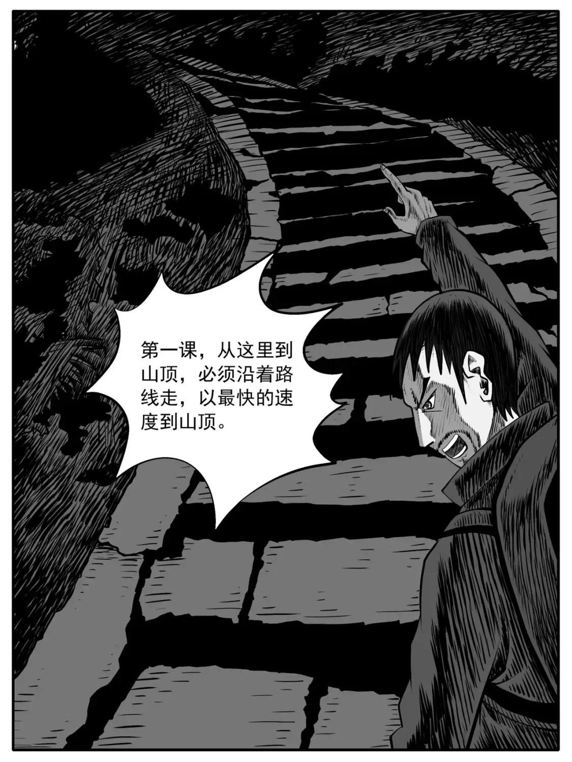 第61回 第1页