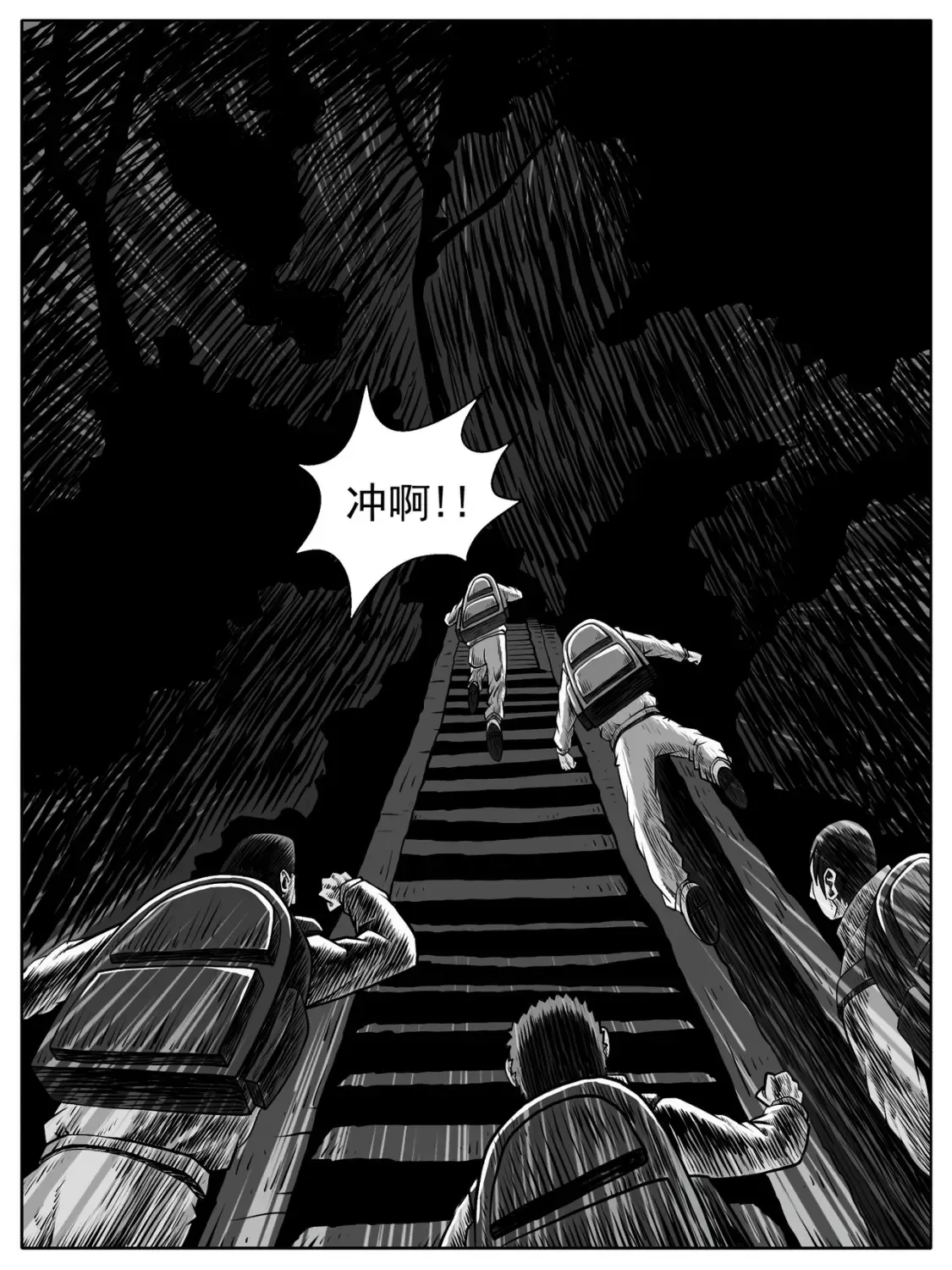 第61回 第3页