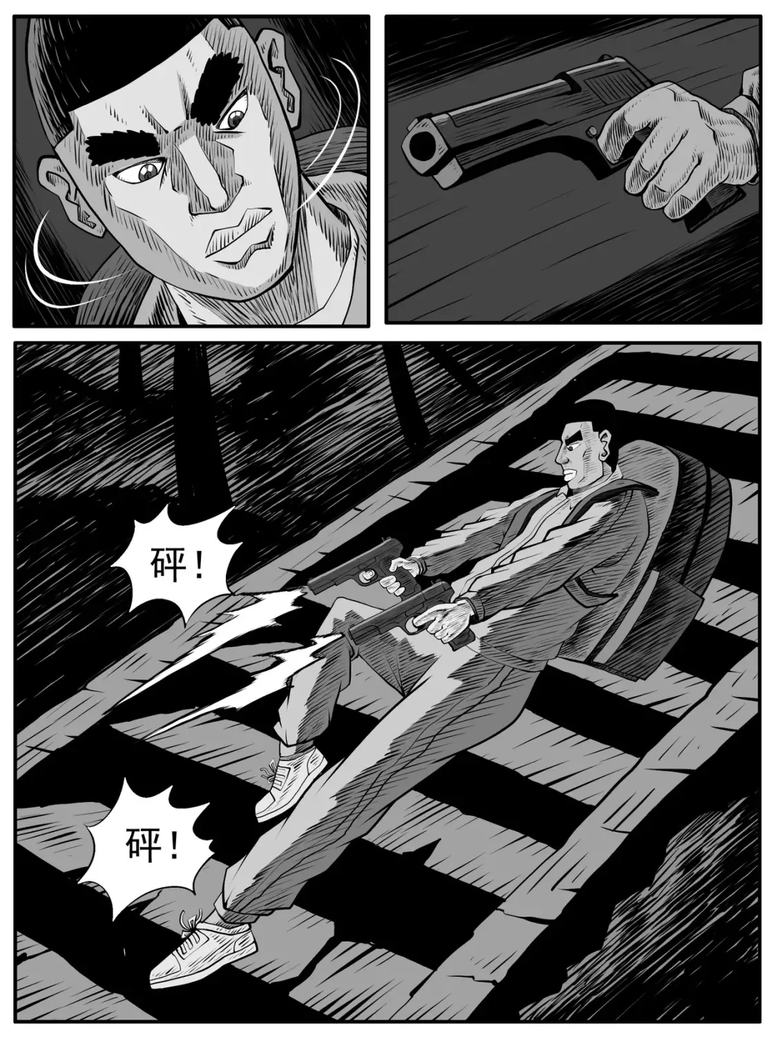 第61回 第5页
