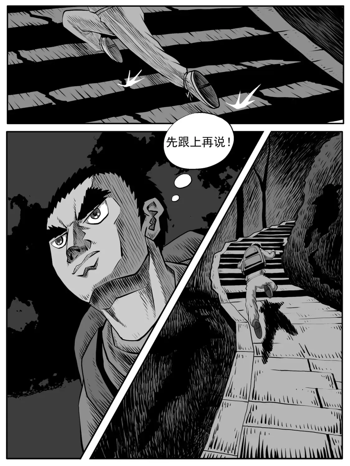 第61回 第10页