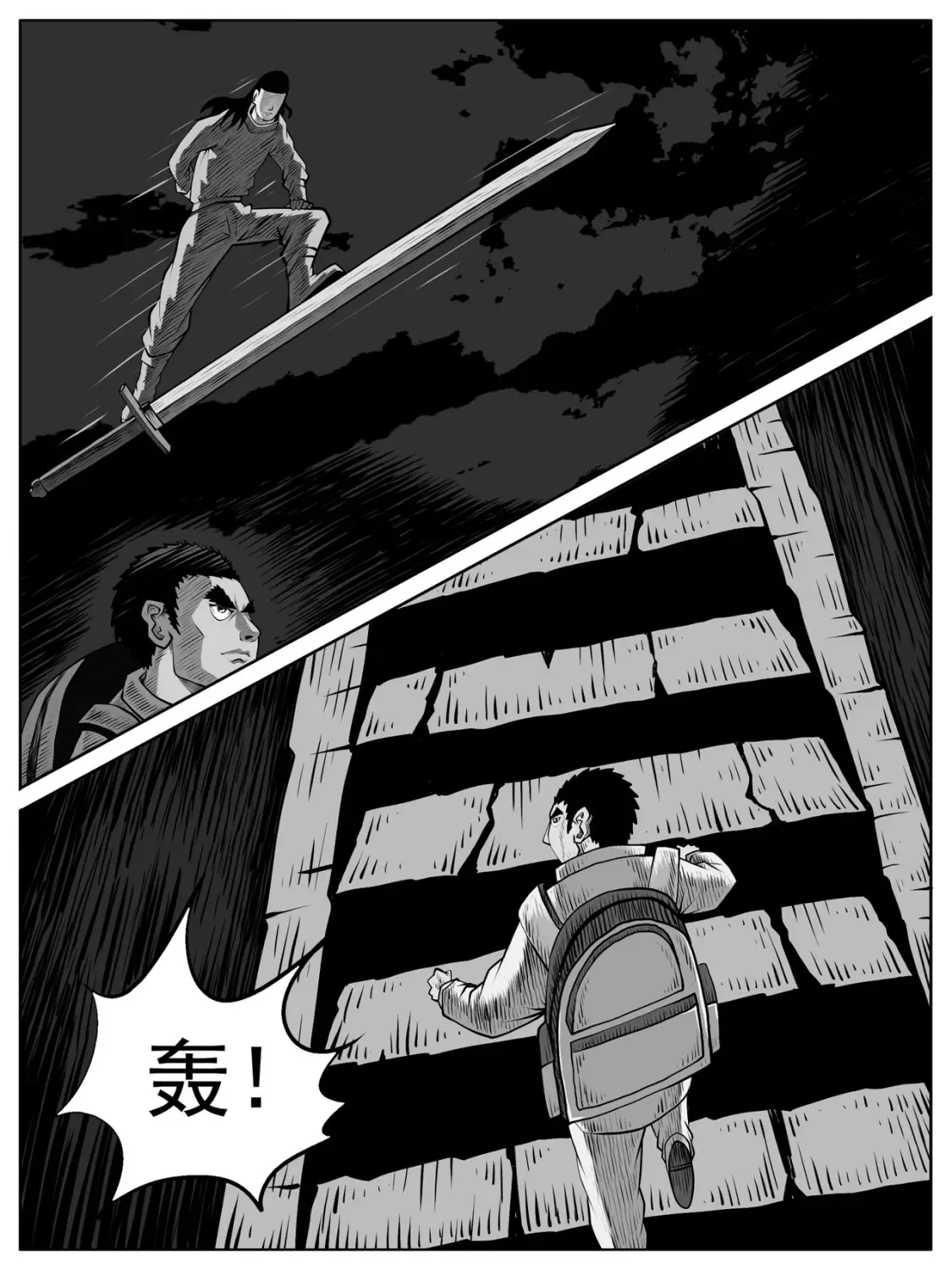 第61回 第12页
