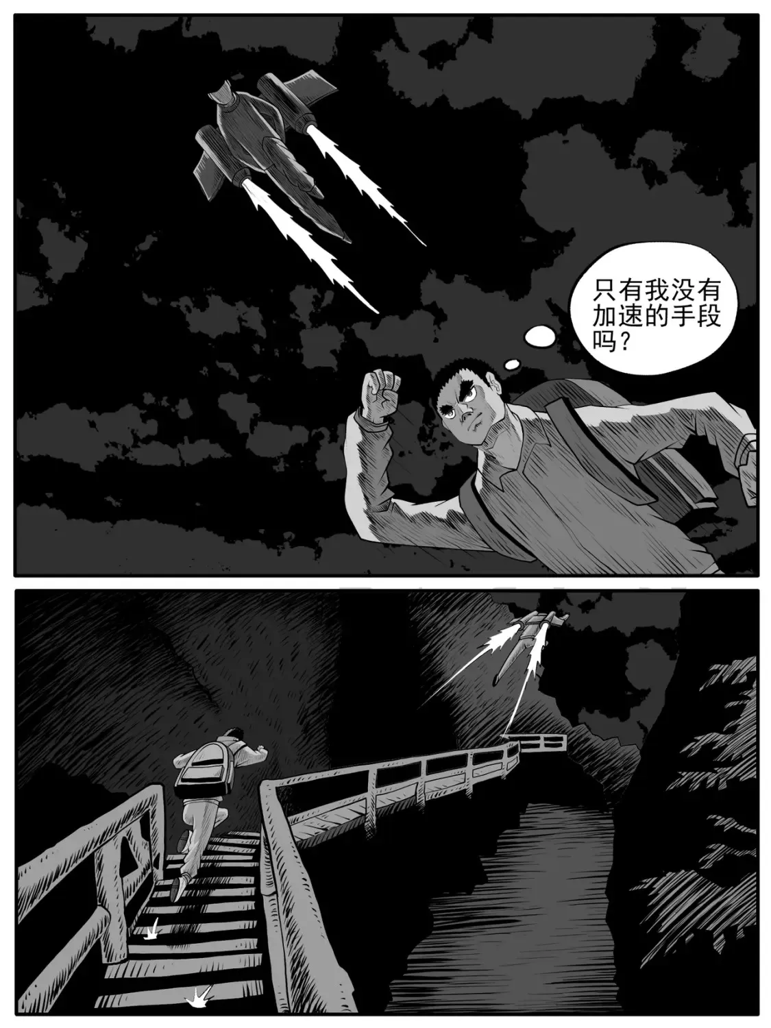 第61回 第13页
