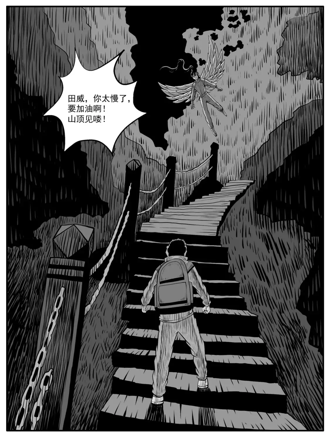 第61回 第17页