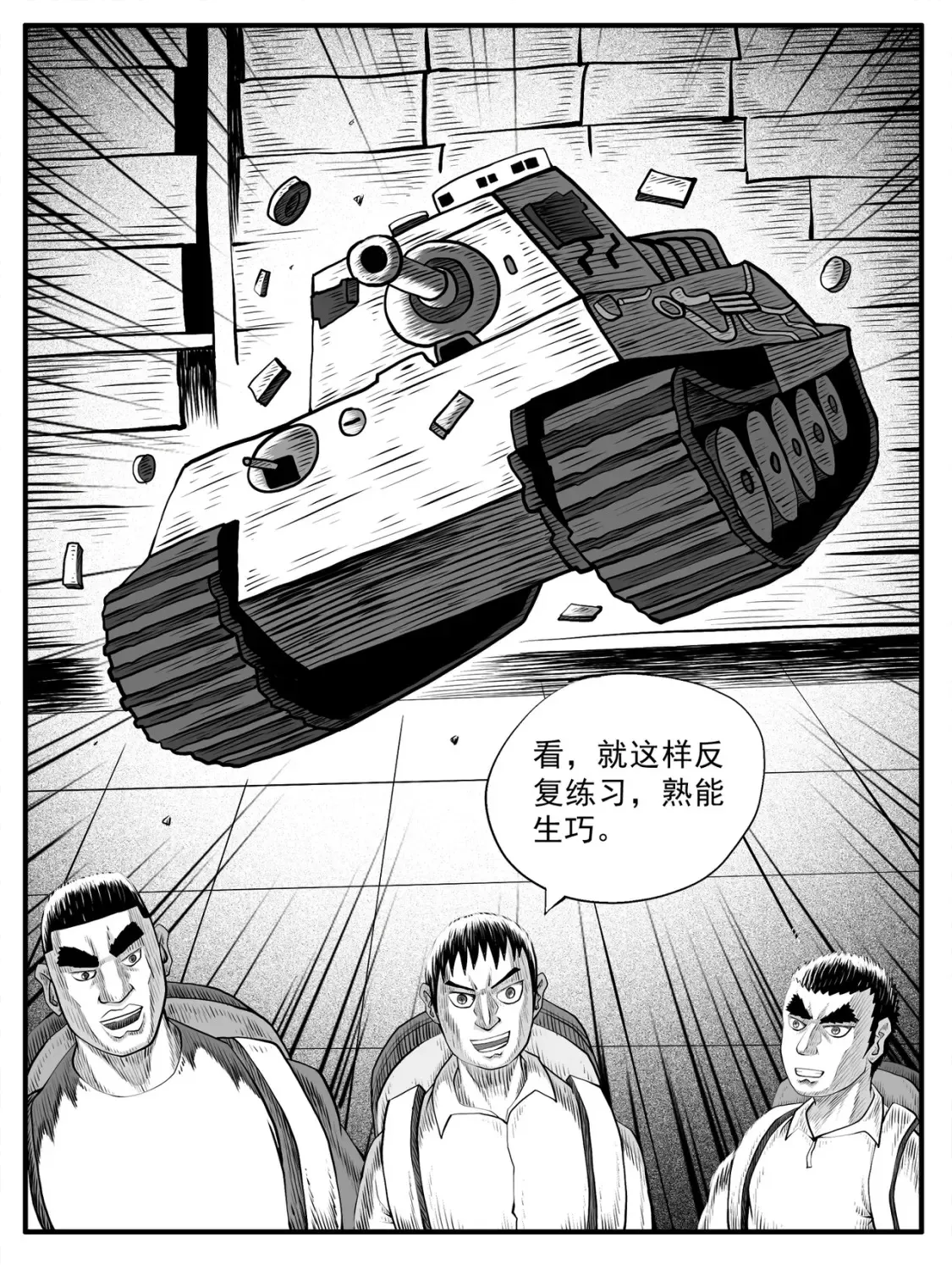 第60回 第3页