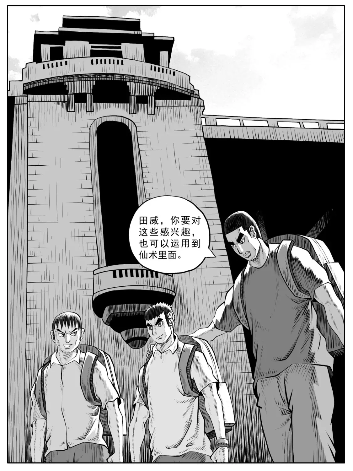 第60回 第5页
