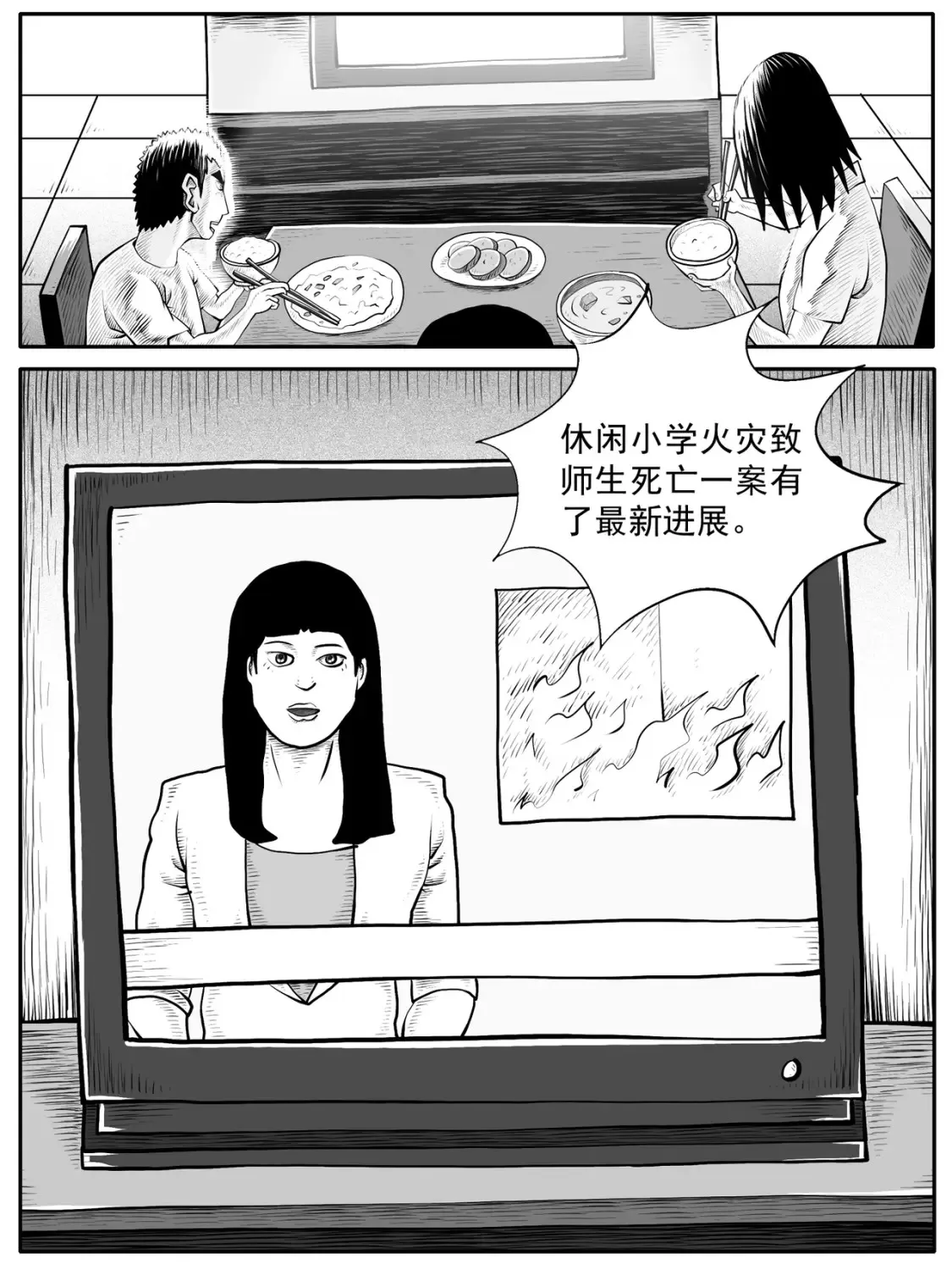 第60回 第6页