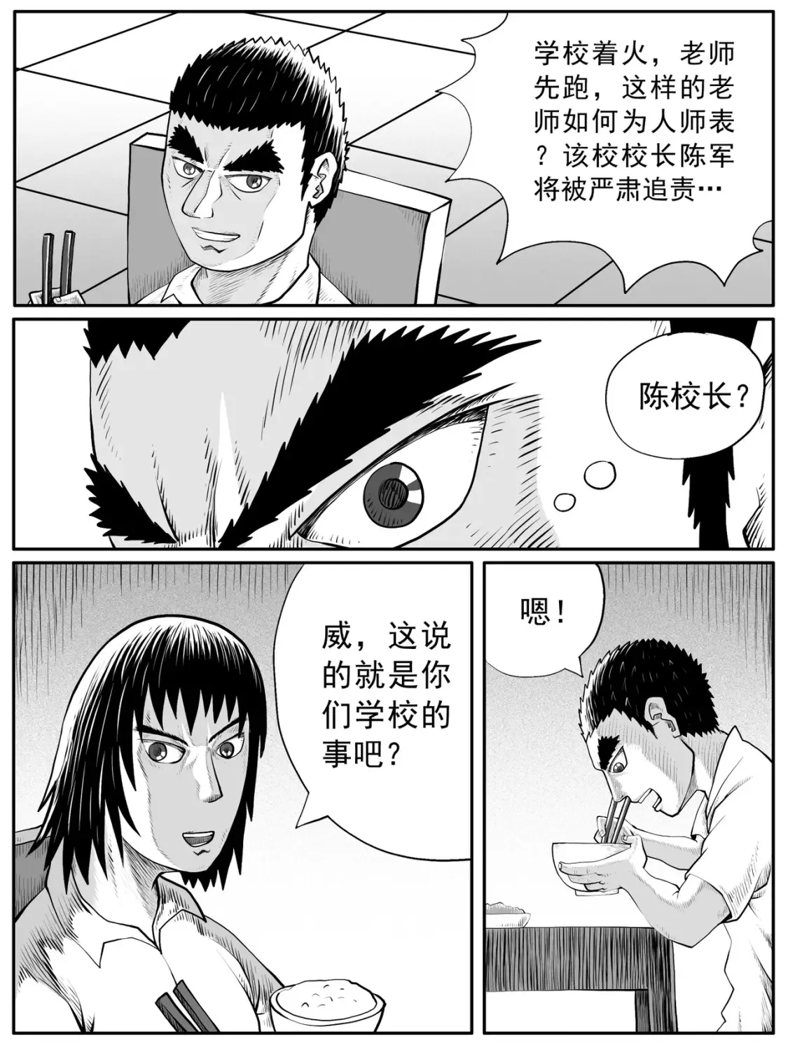 第60回 第7页