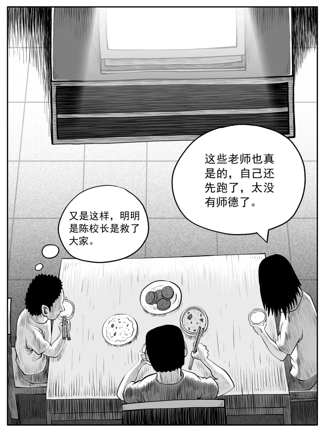 第60回 第8页