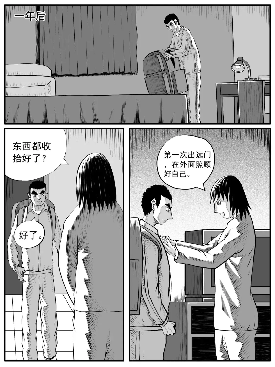 第60回 第9页